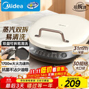 美的（Midea）电饼铛家庭用双面加热上下盘可拆洗煎饼铛煎烤机烙饼锅早餐机加深烤盘大火力大尺寸电饼档JKC3078