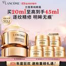 兰蔻菁纯眼霜20ml 滋润淡纹润泽紧致护肤品化妆套装礼盒生日礼物女友