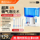 惠齿（h2ofloss）冲牙器家用台式水牙线洗牙器去牙结石清理牙垢口腔护理家用正畸牙齿冲洗器清洁器送父母男女朋友 纯白 5支喷头 hf-7c款