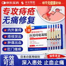 本安制药痔疮膏去肉球内外混合痔疮专用卡波姆消痔凝胶栓肛门瘙痒非药3盒