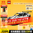 乐高（LEGO）积木拼装机械组系列42096 保时捷911男孩玩具生日礼物