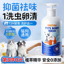 迪宝奇宠物沐浴露猫咪狗狗驱虫持久除臭清洁止痒跳蚤除螨杀菌洗护二合一