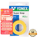 YONEX尤尼克斯羽毛球手胶运动吸汗带握把胶AC-102C-004黄色三条装