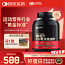 ON金标乳清蛋白粉5磅 双重巧克力味 79%高蛋白 分离乳清为主