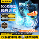 索耐摩【金榜热销|速冷降温】笔记本散热器半导体制冷游戏本降温神器电脑支架适用联想戴尔外星人拯救者