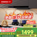 老板（Robam）星辰系列欧式顶吸抽吸排油烟机23风量家用大吸力以旧换新家电国家补贴20%一级能效60A0可配燃气灶