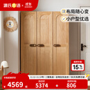 源氏木语儿童家具 儿童衣柜 全实木小户型储物柜男孩女孩卧室小衣橱现代简约收纳柜 1.2米三门儿童衣柜（高2米）