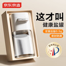 京东京造 调料盒 盐罐调味罐厨房玻璃家用食品接触级（定量撒盐）180ml