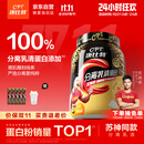 康比特分离乳清蛋白粉增肌粉高蛋白低脂低乳糖健身人士蛋白粉750g