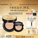 毛戈平鱼子气垫粉底液801白皙色14g+14g遮瑕控油保湿持久BB霜生日礼物女