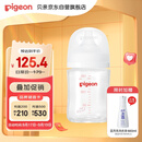贝亲（Pigeon）新生儿 防胀气宽口径玻璃奶瓶160ml SS号奶嘴 0个月+ AA260