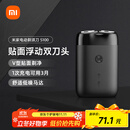 米家电动剃须刀S100【便携出游】小米刮胡刀旋转双刀头家庭可用90分钟续航Type-C快充 生日礼物