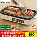 小熊（Bear）烤肉锅电烤盘家用电烧烤炉电烤炉分体可拆多功能不沾无浓烟烤串机Y15C1配接油+蘸料盒【国家补贴】