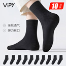 VIPY【10双】一次性袜子抗菌免洗日抛中筒袜透气吸汗男女丢丢袜 黑色