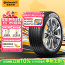 德国马牌（Continental）汽车轮胎 215/55R17 94W UCJ 适配迈腾/XRV/亚洲龙/广汽AION