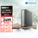 联想瑞天500 商用办公台式电脑台式机主机(酷睿13代i5-13450HX 16G 1TB SSD win11)三年质保
