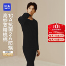 海澜之家男士秋衣秋裤男25新品纯棉210g10A抗菌防螨棉毛衫薄保暖内衣套装