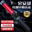 YSKdee酒精测试仪高精度酒精浓度检测仪指挥棒便携式酒驾测量仪猎豹1号