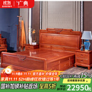 广典（GOCLASSIC） 广典红木家具缅甸花梨（学名：大果紫檀）实木床新中式大床双人床婚床新古典床卧室家具主卧床 1.5*2米大床3件套