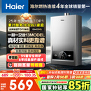 海尔（Haier）【MODEL】13升燃气天然气热水器家用 节能省气 低水压启动【国家补贴15%】静音速热13MODEL(12T)U1