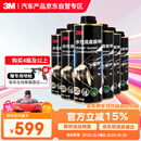 3M水性环保底盘装甲8855六瓶装底板防锈漆隔音降噪减震快干胶