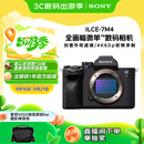 索尼（SONY）Alpha 7 IV 全画幅微单相机 创意外观滤镜 单机身 五轴防抖 4K 60p（ILCE-7M4/A7M4）