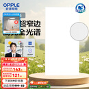 欧普（OPPLE） 集成吊顶led 铝扣板天花板格栅平板灯嵌入式厨房灯厨卫灯 锦悦【智慧光 全光谱接近太阳光】36瓦 防潮防锈抗油污