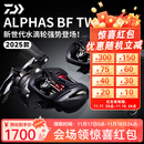 达亿瓦（DAIWA）25款ALPHAS BF TW 阿尔法微物泛用水滴轮精细钓路亚轮超远投渔轮 25款阿尔法 8.5速比 左手型