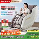 荣泰（RONGTAI）按摩椅家用全身豪华2025十大品牌沙发椅送父母中秋节生日礼物国家补贴CE认证A52Max灰啡色