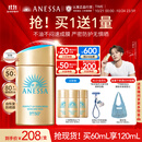 安热沙（Anessa）【采销直播间】【王嘉尔同款】新一代小金瓶防晒霜60mL学生军训