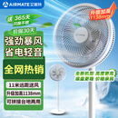 艾美特（AIRMATE）【重磅新品】七叶家用大风量落地扇电风扇台式桌面空气循环小风扇大角度摇头节能电扇 FS30-X97