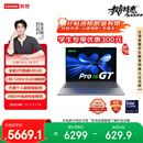 联想笔记本电脑小新Pro16GT AI元启轻薄本2025 2代酷睿Ultra5 32G 1T 2.8K高刷OLED【国家补贴】