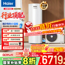 海尔（Haier）【小蓝瓶N7PRO】空气能热水器300升家用变频电辅一级能效热泵【 国家补贴20%】自营（连续洗16人）