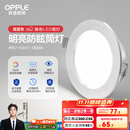 欧普（OPPLE）三档调色led全铝筒灯超薄筒灯客厅吊顶天花灯过道嵌入式洞灯 【高显防眩-铝材】5W/白光/银【3只】