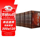 二月河文集套装全13卷帝王三部曲康熙雍正乾隆历史小说 小说