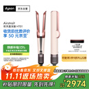 戴森（DYSON）Airstrait HT01 吹风直发器 干发直发二合一 利用气流轻松造型 吹风机 直板夹  夹板 落日玫瑰色