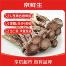 京鲜生云南鹿茸菇干货净重1斤 当季新货脆嫩爽口火锅煲汤小炒源头直发