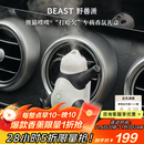 野兽派（THE BEAST）熊猫噗噗打哈欠车载香水汽车香薰喷雾除异味新婚礼物生日礼物