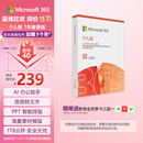 微软（Microsoft）365 个人盒装版 1年订阅 正版Office Word/Excel/PPT 支持5台设备