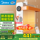 美的（Midea）【暖阳系列】取暖器/电热油汀/加热电暖器/立式电暖气/家用WIFI智能遥控防烫加湿恒温 HYW22KRB
