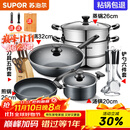 苏泊尔（SUPOR）不粘炒锅无烟厨房全锅具套装组合平底锅汤锅煎锅燃气电磁炉通用 六件套【炒+煎+汤+蒸+刀+铲】