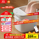 米家小米泡脚桶全自动恒温加热按摩足浴盆智能杀菌洗脚桶过小腿 实用生日礼物 送妈妈送老人