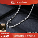 周大生男士S925纯银项链粗款潮男百搭款古巴锁骨链生日礼物送男友