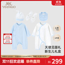 英氏（YEEHOO）婴儿衣服新生儿衣服满月见面礼百天礼盒礼物高档3-6个月