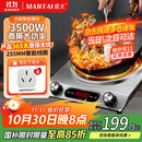曼太（MANTAI）凹面电磁炉3500W大功率【行业爆款】商用爆炒电磁炉家用蒸煮一体电磁炉11档调节凹槽型电炒锅CS-05