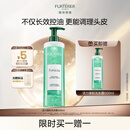 馥绿德雅（RENE FURTERER）小绿珠强韧控油洗发水600ml持久清爽防断发温和清洁高颅顶洗发露