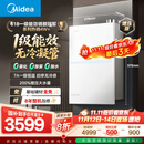 美的（Midea）【一级能效无冷凝M10S Max】16升燃气热水器天然气【增压无冷感7A恒温静音下置风机】白色 国补8折