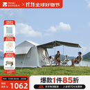 牧高笛（MOBIGARDEN）假日山居5.9帐篷 户外露营自动速开黑胶帐篷 NX23661011 晨雾白