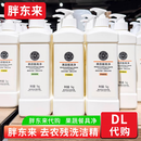胖东来洗洁精家用果蔬餐具净代购厨房去污洗碗去油去腥儿童食品级1kg/瓶 （柠檬香氛味) 洗洁精*2瓶