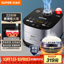 苏泊尔（SUPOR）电饭煲4-5人大容量5升蓝钻小快球釜内胆家用不粘柴火饭多功能微压智能电饭锅SF50FC661